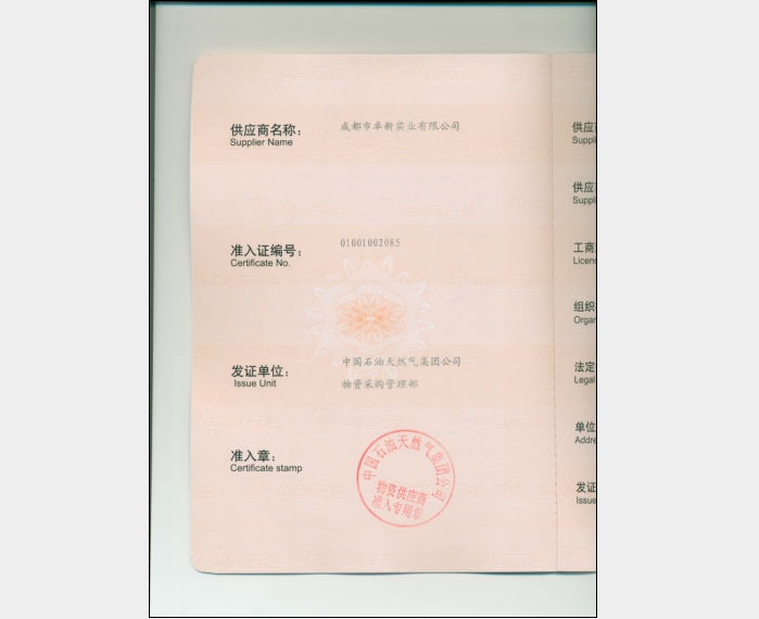access certificate