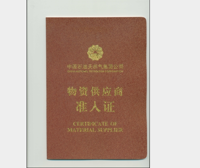 Access certificate 1